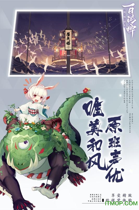 阴阳师百闻牌互通版