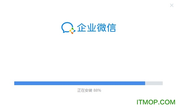 企业微信官方下载