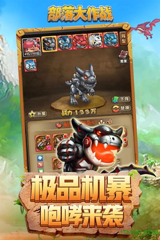 部落大作战h5下载