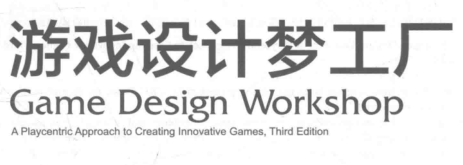 游戏设计梦工厂pdf下载