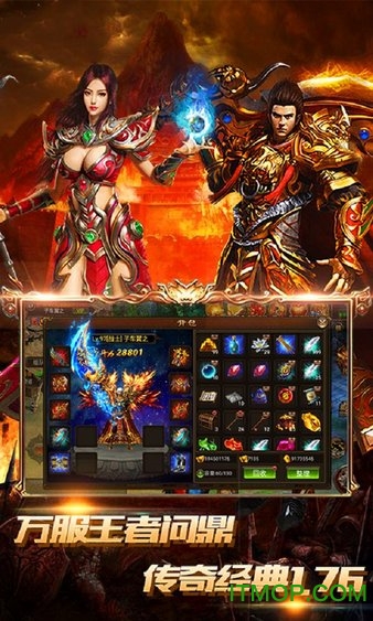 黑喵游戏华哥传奇下载