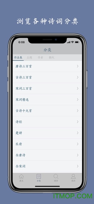西江月app免费下载