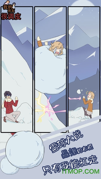 我的男友很调皮下载