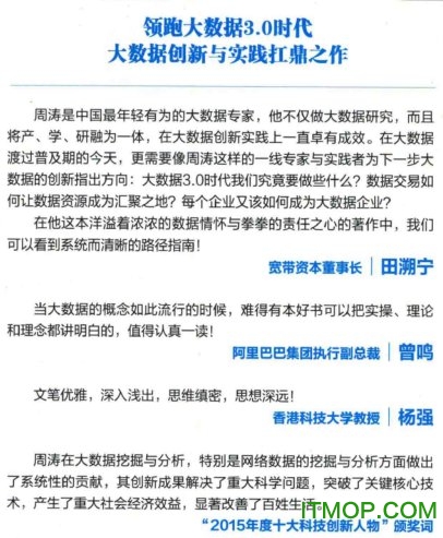 为数据而生pdf下载