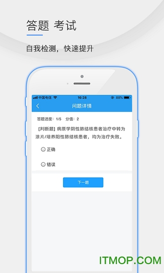 公卫学院app下载