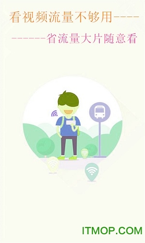 万能WiFi钥匙密码查看app下载