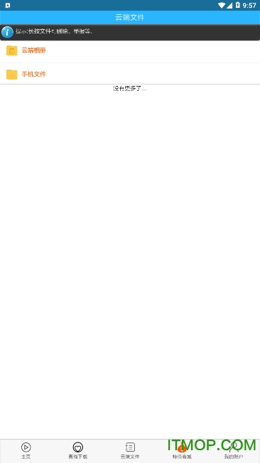 极客云盘vip破解版