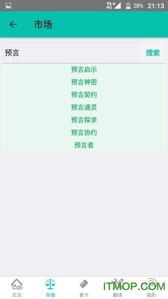 warframe管家下载