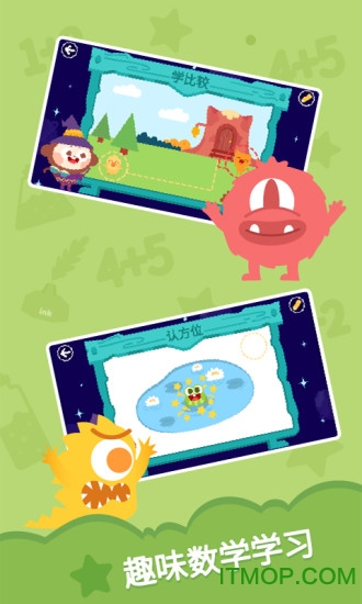 多多学数学软件下载