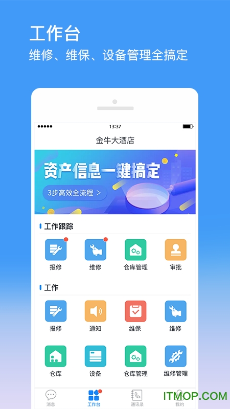 金牛运维 金牛运维app