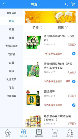 酒堡批app