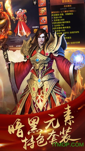 决战玛法电脑版