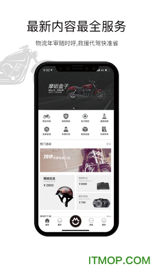 摩砺app