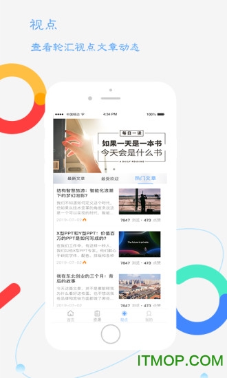 轮汇社群平台app下载