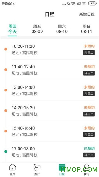 驾道学车教练app下载