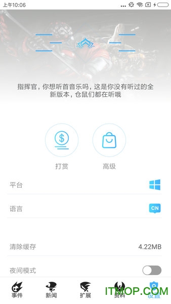 WF国际服app下载