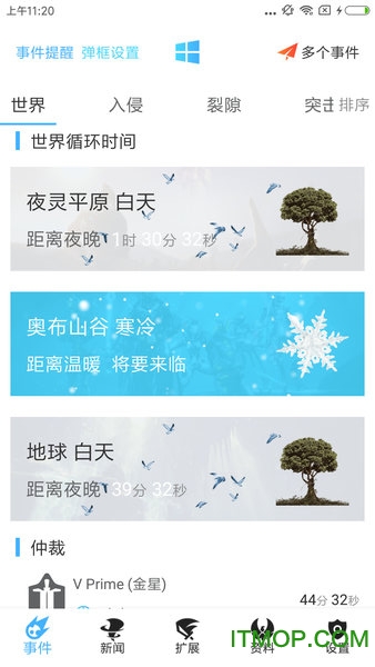wf国际服最新破解版