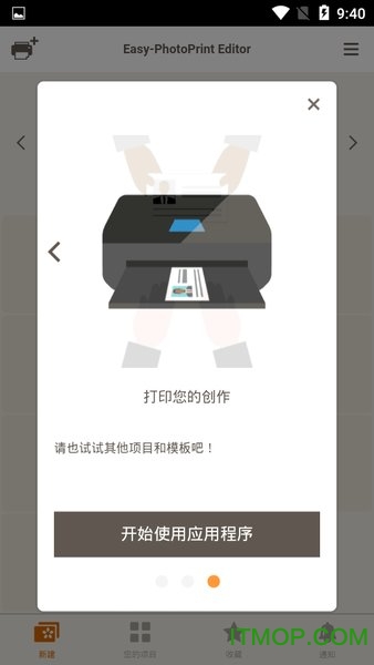 佳能Easy PhotoPrint Editor 佳能Easy PhotoPrint Editor