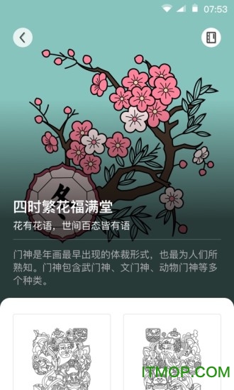 锦色app 锦色app