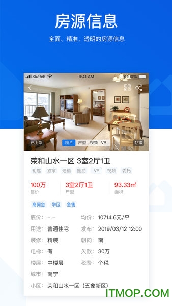 优居优住经纪软件