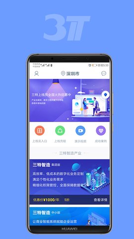 企业引擎app下载