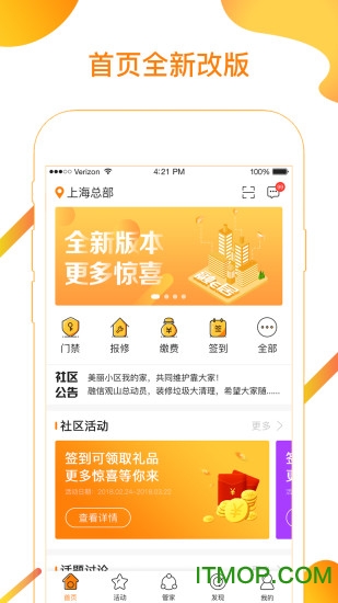 融e居手机版下载