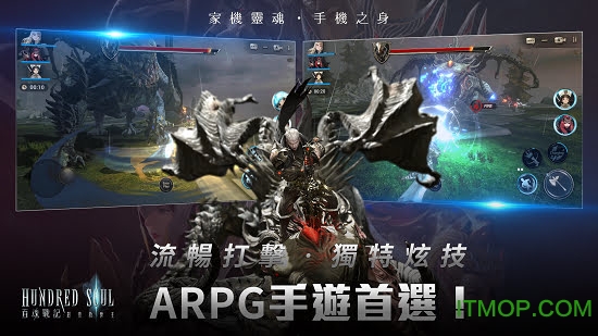 百魂战记国服版