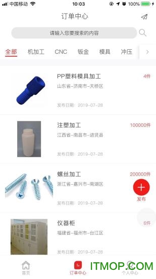 加工宝 加工宝app