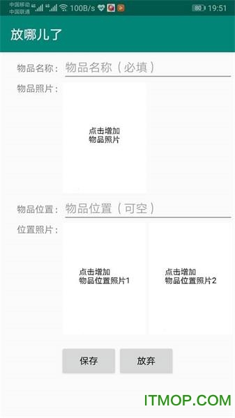 放哪儿了app下载