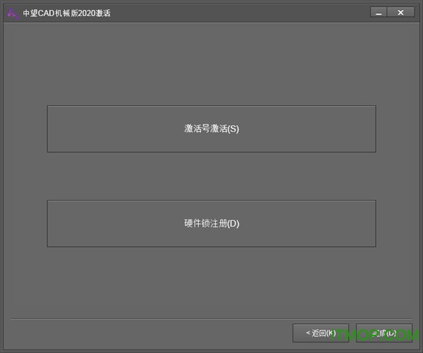 中望cad机械版2020破解版