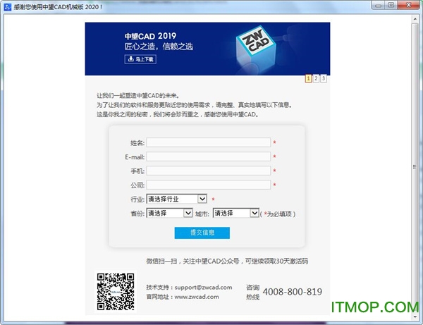 中望cad机械版2020破解版