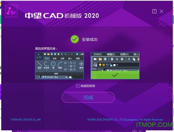 中望cad机械版2020破解版