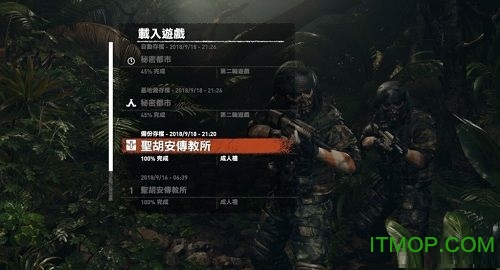 古墓丽影暗影走火入魔存档