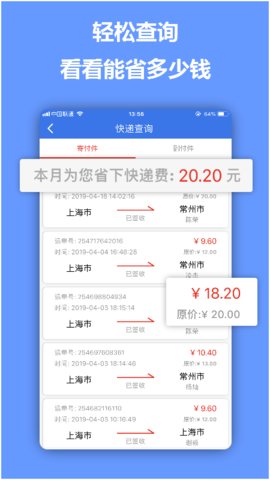 随出app