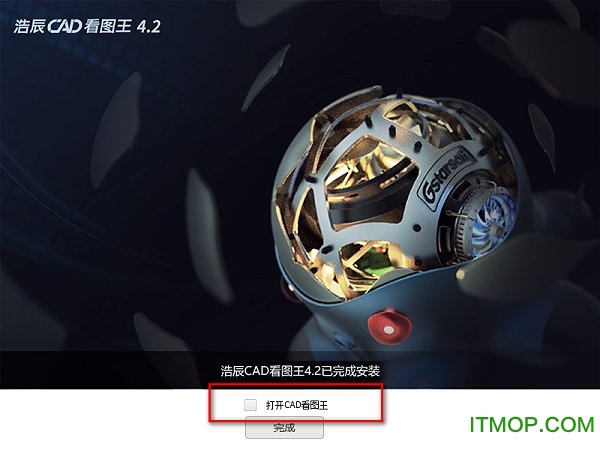 浩辰cad看图王破解版