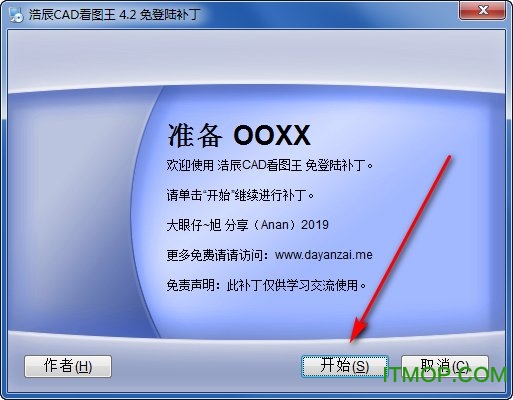 浩辰cad看图王破解版