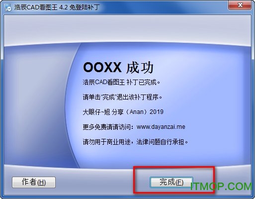 浩辰cad看图王破解版