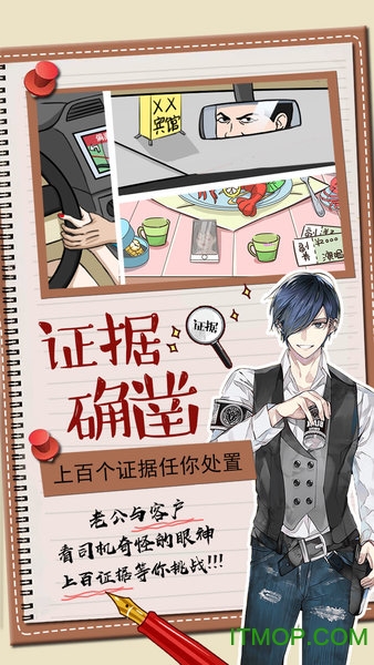 你居然怀疑我下载