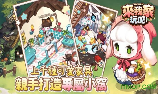 来我家玩吧forkakao官方下载