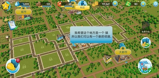 城市乌托邦中文版下载