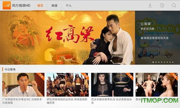 风行视频HD版