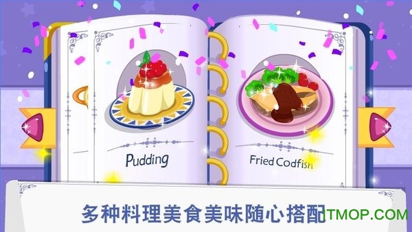 卡卡兄妹西餐厅破解版下载