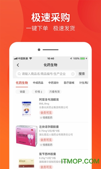 药兜网 药兜网app