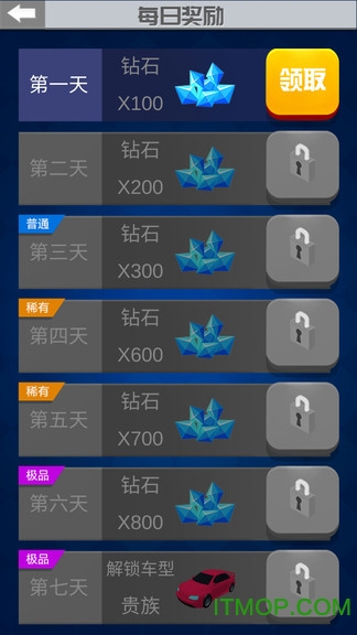 全民漂移无限版下载