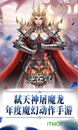 趣炫游戏逆苍穹