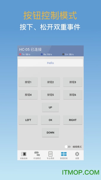 蓝牙调试器下载