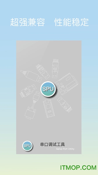 串口调试工具app