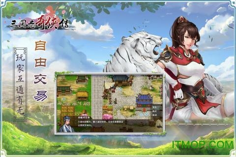 三国志奇侠传手游果盘版