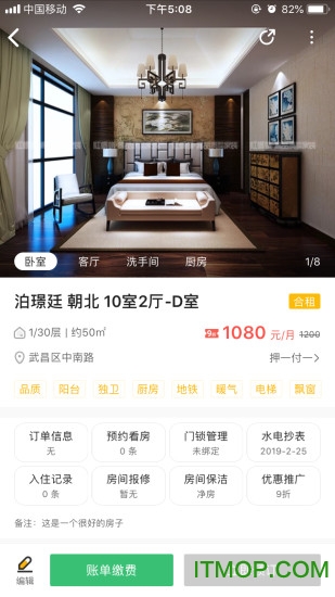 智巢公寓系统app