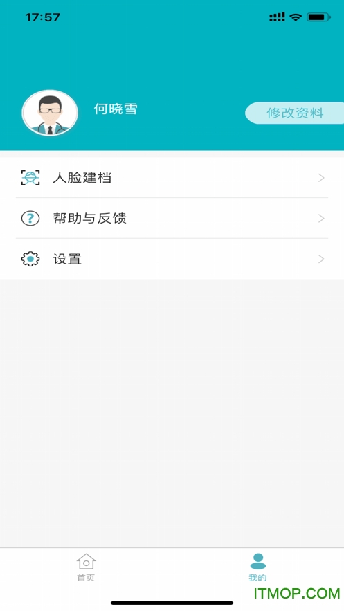 基层卫生 基层卫生软件